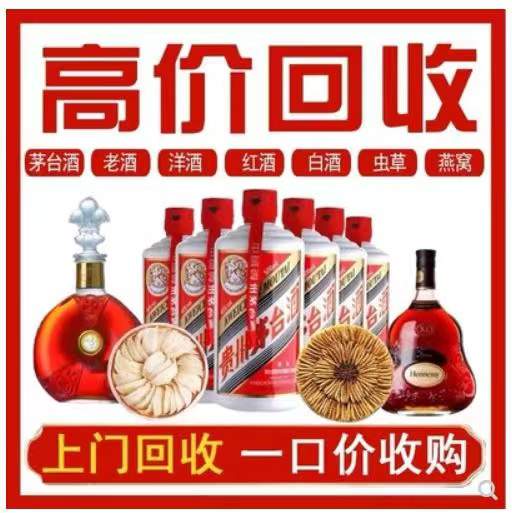 揭西回收茅台酒烟酒