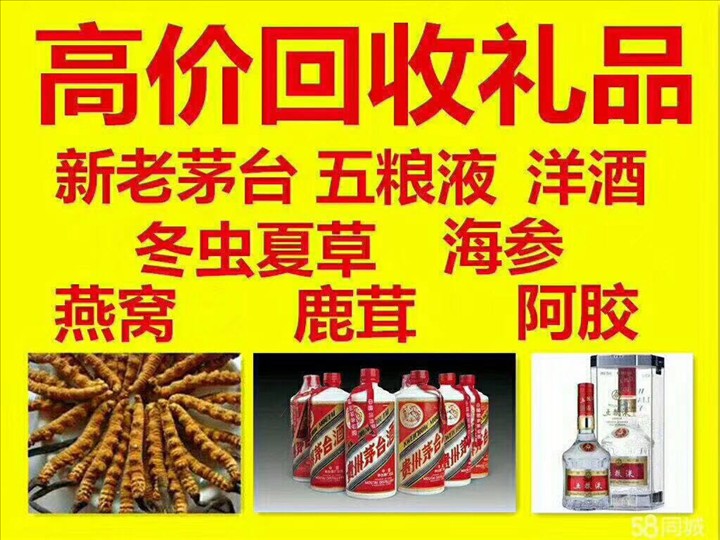 揭西回收整箱茅台回收电话（附近推荐1.6公里/今日更新）