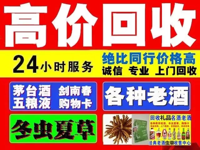 揭西回收1999年茅台酒价格商家[回收茅台酒商家]